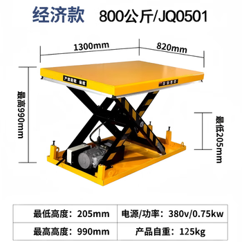 Fixed electric lifting platform scissor hydraulic lift household small electric freight elevator hoist 800 tons to 1 meter (table 1300*820mm)