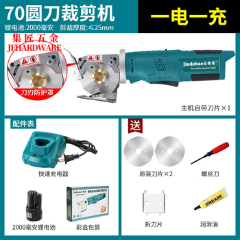 Keysmith round knife cutting machine hand-held clothing fabric leather tailoring scissors small electric scissors electric scissors for cloth cutting upgraded metal turbine 70 round knife one charge one charge 2000 mah