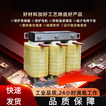 Three-phase inverter reactor incoming line input and outgoing line output reactor can be customized 0~400kw 8a (0.75kw-1.5kw) input reactor