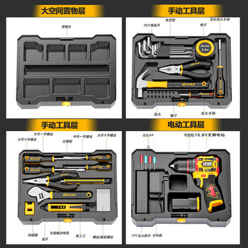 Aired german cordless electric drill household tool box set hardware repair estimate combination set screwdriver four fully electric manual set