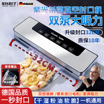 Meschute germany vacuum sealing machine for wet and dry food freshness-preserving compression vacuum packaging machine fully automatic high-power household commercial large suction bag-free plastic sealing machine sausage free medium bag 100 pieces fully automatic double pump 6500pa large suction