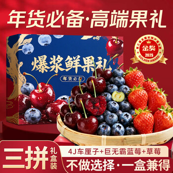 Mu xiaoqi fruit and vegetable cherry blueberry strawberry mangosteen gift box next day delivery to multiple places chilean imported fruit gift box new year’s gift box 3kg (net weight) black diamond super fruit king 4j 32-34mm recommended for self-feeding - enough portions as you like super value pack (enjoyable for the family)