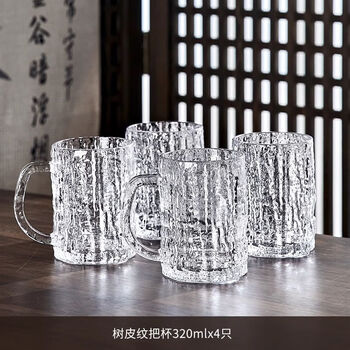 Runhua nian tree pattern large-capacity glass handle beer ins tea cup household beer cup drinking fruit juice cup water cup tree pattern glass 4 pieces