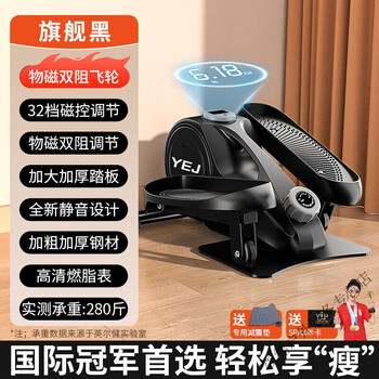 Naoiskey intelligent magnetic controlled elliptical machine home mini stepper folding space saving + sweating fat burning haoyue white model 32 levels magnetic controlled resistance/hd fat burning table