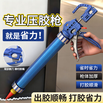 Niuxiang upgraded 46-axis labor-saving structural glue glass glue dual-purpose glue gun whole gun metal large stroke automatic glue cutting glue gun glue nozzle set no specifications