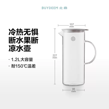 Yusenyi buydeem water cool tripod cold large capacity glass high temperature resistant household kettle open heat resistant northern fruit tea kettle kettle cold kettle 1ml