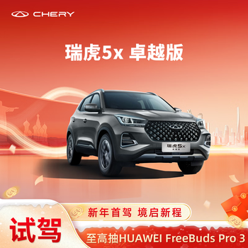 Test drive chery tiggo 5x excellence edition