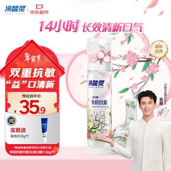 Lengsuanling specializes in anti-allergic pump toothpaste to soothe and repair sensitive teeth and freshen breath (white peach) 130g co-branded by guobo