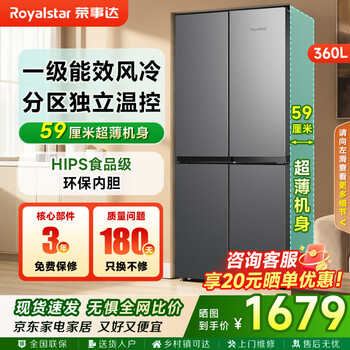 Royalstar cross four-door refrigerator household large-capacity multi-door door-to-door refrigerator air-cooled frost-free first-class energy efficiency trade-in subsidy 360 liters gray first-class air-cooled frost-free ultra-thin embedded