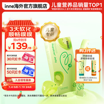 Inne because of you pupubao probiotic postbiotic jelly strips probiotic baby prebiotics active bifidobacteria constipation probiotics pupubao 21 strips*1 box