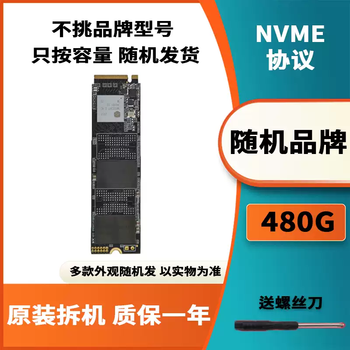 M.2 solid-state original disassembly nvme protocol 128g256g512g1tb notebook desktop solid-state drive random nvme480g 1gb
