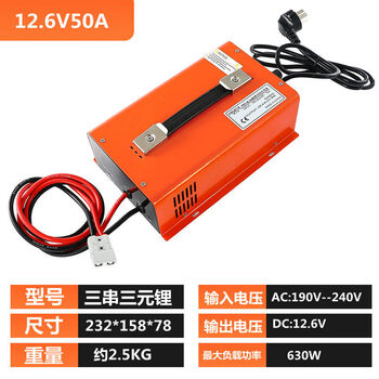 Us standard 110 input 12v lithium battery charger 24v48v30a50a rv lithium iron phosphate charger fast charge 12.6v50a 3-string ternary lithium