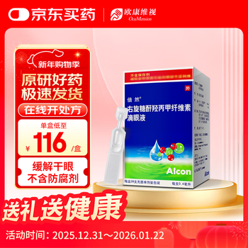 Original imported beran dextran hypromellose eye drops 0.4ml 0.4mg 1.2mg*28 tubes/tube