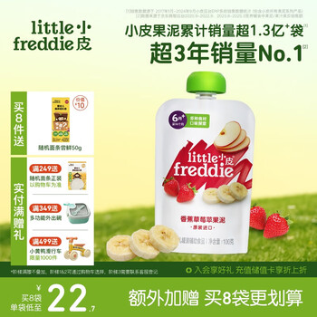 Little freddie banana strawberry apple puree baby fruit puree european original imported baby food complementary puree 100g*1 bag