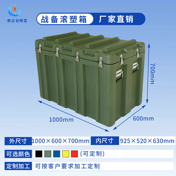 Rotational molding box military green multifunctional equipment box equipment box medical sealing box folding transfer box tool storage box rotational molding large box 1000*600*700