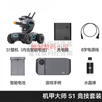 Dji romo robomaster s1 artificial intelligence programming robot competition camera remote control 99 new 99 new robomaster s1 + 99 new competition set