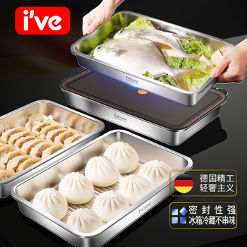 I ve germany stainless steel dumpling tray refrigerator household fresh-keeping storage box food-grade dumpling chaos quick-frozen box kitchen standard vacuum dumpling box three pack