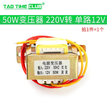 Taotimeclub ac power supply 3w5w10w30w50w transformer 220v to single and dual 6v/9v/12v/15v/18v/24v 50w transformer 220v to single 12v no specifications