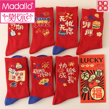 Modal 2026 horse year red socks for boys and girls zodiac socks, zodiac year of the year cotton socks, autumn and winter, new year's long socks for middle-aged and older children, 7 pairs for the new year, m 5-7 years old (26-32 size)