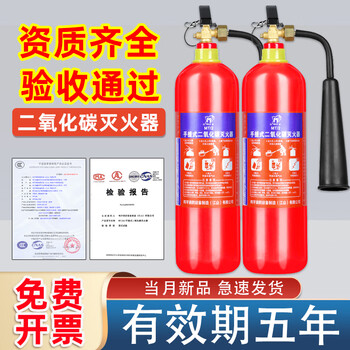 Carbon dioxide fire extinguisher mt2/3/5/7/24kg three kilogram portable cart dry ice c02 machine room set fire extinguisher inspection card