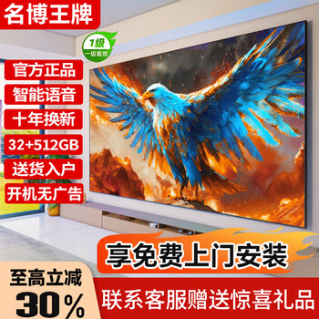 Mingbo ace tv home appliances subsidy 30% 75-inch 8k ultra-thin lcd ad-free tv blu-ray eye protection smart voice hd 55/65/85/100-inch home smart screen 100 inches long 168*width 98cm special offer limited to 2 units per day ai voice 8k screen | 32+512