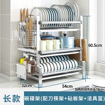 Zisiz german drain bowl rack 304 stainless steel cabinet countertop narrow multi-functional double-layer tableware cabinet storage cabinet bowl 3-layer long model with knife holder + cutting board holder + sanitary ware basket