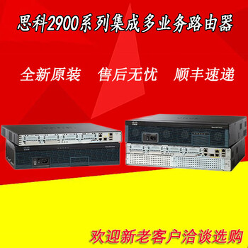 Ciscocisco1921/1941/2901/2911/2921/2951/3925/3945-sec model cisco2921_k9
