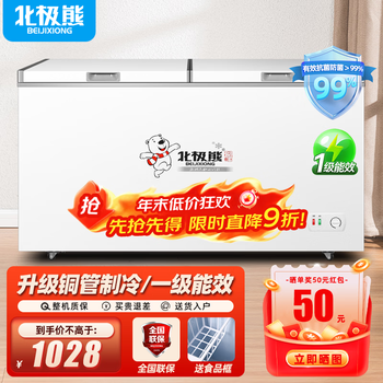 Polar bear (beijixiong) freezer commercial horizontal large capacity freezer household refrigerated freezer single and double temperature display cabinet copper pipe parts 468 dual temperature level one energy efficiency upgraded copper pipe parts