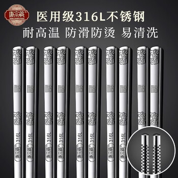 Tang zong chopsticks stainless steel chopsticks 316 food grade household high-end antibacterial, anti-mildew and anti-slip fast chopsticks new authentic antibacterial grade 316l full of blessings - 5 pairs (black box)/lighter weight