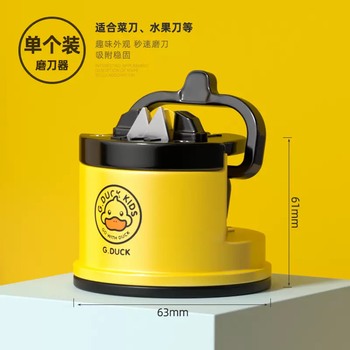Yusenyi little yellow duck knife sharpening artifact whetstone household quick knife sharpener fully automatic suction cup kitchen knife scissor tool (single style) little yellow duck knife sharpener 1 mesh (single style) little yellow duck knife sharpener