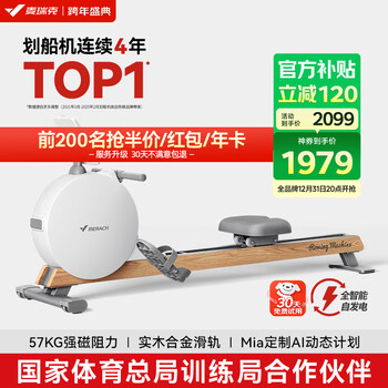 Merach rowing machine household smart resistance-adjustable magnetically controlled indoor aerobic and anaerobic exercise fitness equipment q3 mr-r21w2