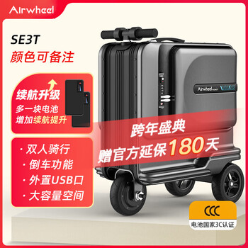 Airwheel airwheel electric suitcase, rideable trolley boarding case, aluminum frame, smart mobility suitcase for men and women, 24-inch luxury + spare battery (note color)