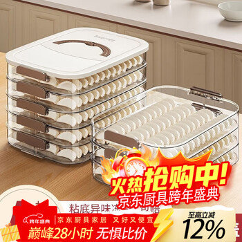 Hua muxi dumpling box frozen dumplings multi-layer refrigerator food storage box frozen chaos box household dumpling tray fresh-keeping box milk coffee anti-stick and anti-crack default one layer one cover can hold 65 pieces