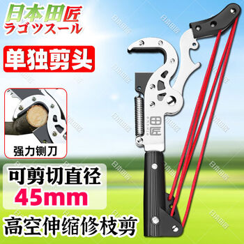 Pick-up cat japanese high-branch shears telescopic high-altitude pruning shears sawing trees gardening pruning branches special scissors japanese honda takumi big mac 45mm second break-single head without pole