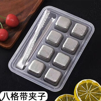 Fantasy ice cubes, quick-frozen ice grain refrigeration, permanent ice, tartar, beer beverage refrigeration, 316 stainless steel, longer lasting, unlimited use, 8 ice cubes, free in a box