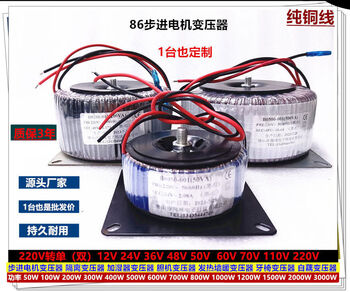 Lanyi electronics full copper wire ring isolation power transformer 380v220v to 12v24v36v48v50v60v110v220v 50w 24v ac 230v ac