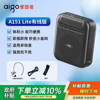 Patriot bee amplifier teacher's special bluetooth audio portable speaker guide outdoor tf card u disk microphone speaker player a151lite wired version black