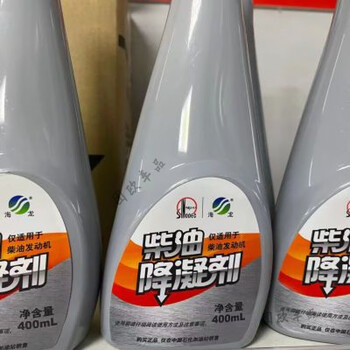 400ml hailong diesel pour point depressant anti-coagulant anti-freeze sinopec diesel pour point depressant anti-coagulant imported anti-coagulant 400ml