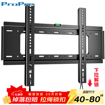 Propre tv mount (40-80 inches) universal tv mount suitable for hisense skyworth sony konka tcl haier huawei smart screen lcd changhong wall mount