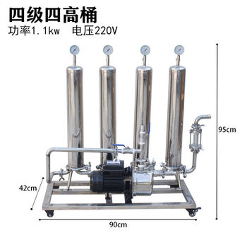 Yonghuan liquor filter small self-brewing filtration equipment five-stage high-precision grape wine filter four-stage filtration 1.1kw 4000 catties