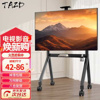 Tazd mobile tv stand 42-86 inches universal tv stand floor wheel cart honghe seewo advertising machine all-in-one machine punch-free hanging shelf