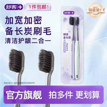 Saky charcoal filament energy toothbrush, soft bristles, gum-protecting bamboo charcoal filaments, fresh breath, new upgrade, charcoal filament wide and dense toothbrush, 2 pieces