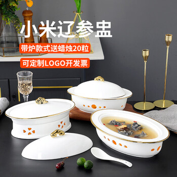 Bomp hotel ceramic candle heated pufferfish dish, ginseng cup, serving cup, abalone rice tableware, pure white - 9-inch ruyi stove (20 candles included)