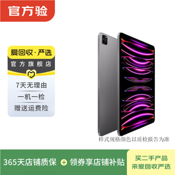 Apple apple tablet ipad pro 12.9 inches 2022 m2 chip second-hand apple tablet space gray 256g wifi