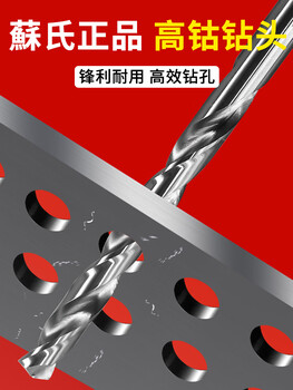 S su shi u high cobalt drill bit set straight shank twist drill bit imported set 50 pieces 100 pieces complete set 1-13 high cobalt 1.0mm-13mm (25 pieces)