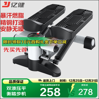Yijian stepper home small fitness equipment elliptical sports quiet weight loss pedal fitness walking machine tb01