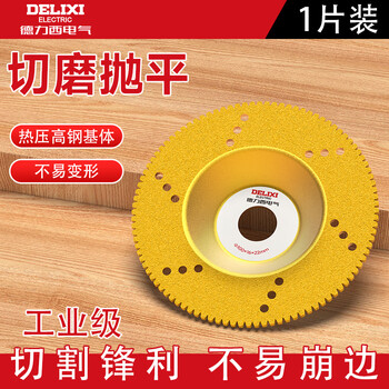 Delixi electric angle grinder cutting disc brazing bowl grinding disc marble cement cutting and grinding multi-functional saw blade 1 piece