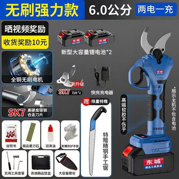 Dongcheng dongcheng model electric scissors, powerful garden fruit tree pruning shears, tree lithium battery pruning branches, electric shears for pruning, dual batteries 6.0 cm, free luxury plastic box