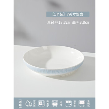 Tuojin ceramic plate dish plate home 2025 new style dinner plate chinese tableware underglaze color plate fish plate deep plate 7-inch round plate*1