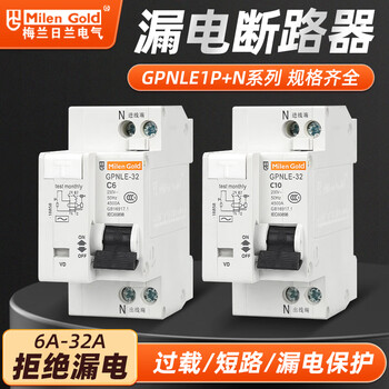 Automatic tripping leakage switch tianjin meilan gerin gpn/dpn leakage protector air-open household circuit breaker 16a 1p+n